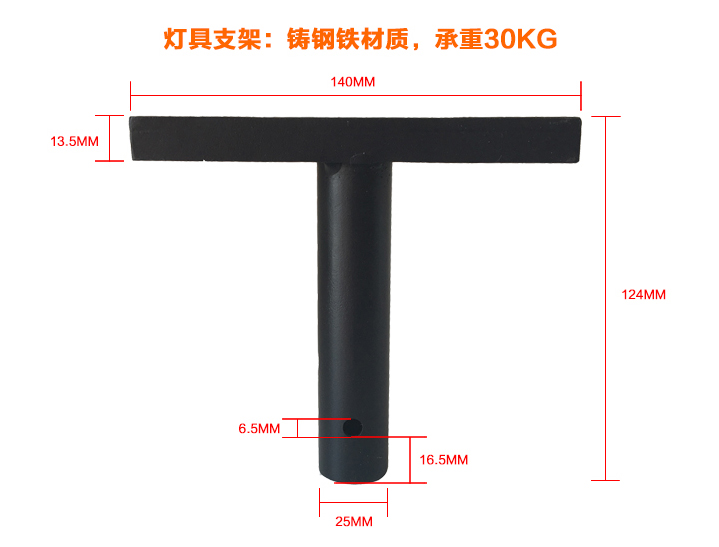 燈具支架產(chǎn)品尺寸