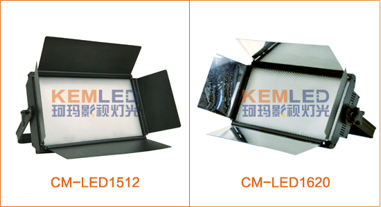 【KEMLED】LED影視平板燈CM-LED1512和CM-LED1620圖