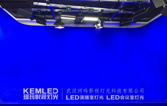 【KEMLED】常德西洞庭電視臺(tái)虛擬演播室U型藍(lán)箱燈光案例圖