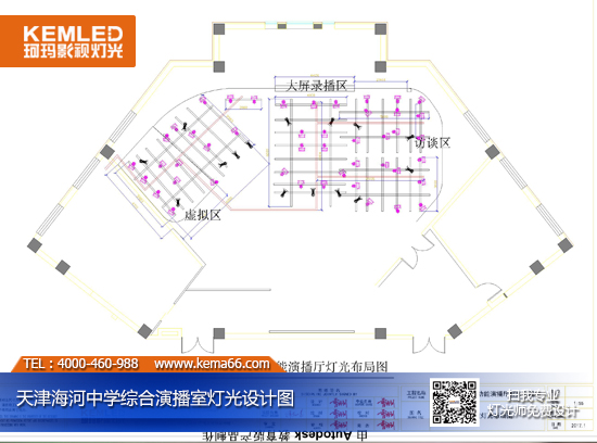 【KEMLED】天津海河全景演播室燈光設計圖