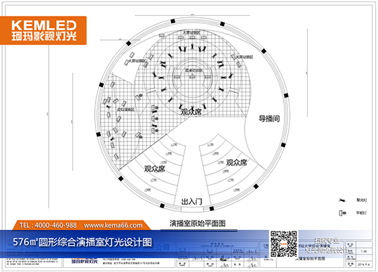 【KEMLED】蘭州財經(jīng)大學(xué)商務(wù)傳媒學(xué)院演播室燈光平面設(shè)計圖