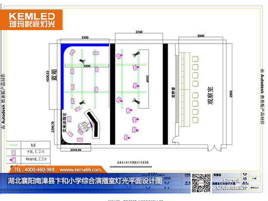 【KEMLED】襄陽(yáng)南漳縣卞和小學(xué)綜合演播室燈光平面設(shè)計(jì)圖