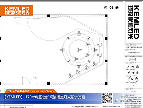 170㎡電視臺新聞演播室燈光設(shè)計圖