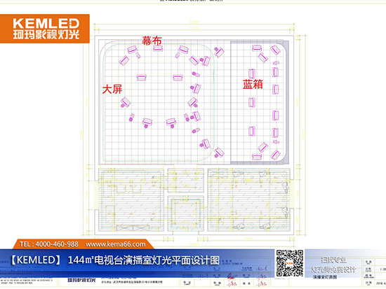 144㎡省級電視臺演播室燈光設(shè)計方案